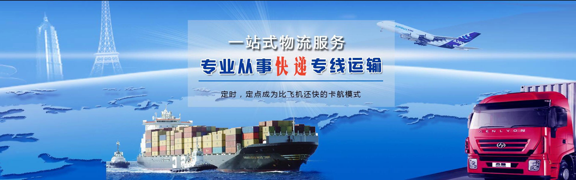 建始到丹麦物流公司-建始至丹麦物流专线-建始空运到丹麦-优时通物流有限公司